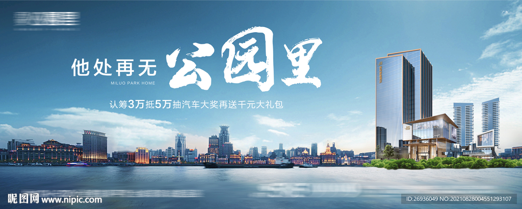 公园湖居主画面