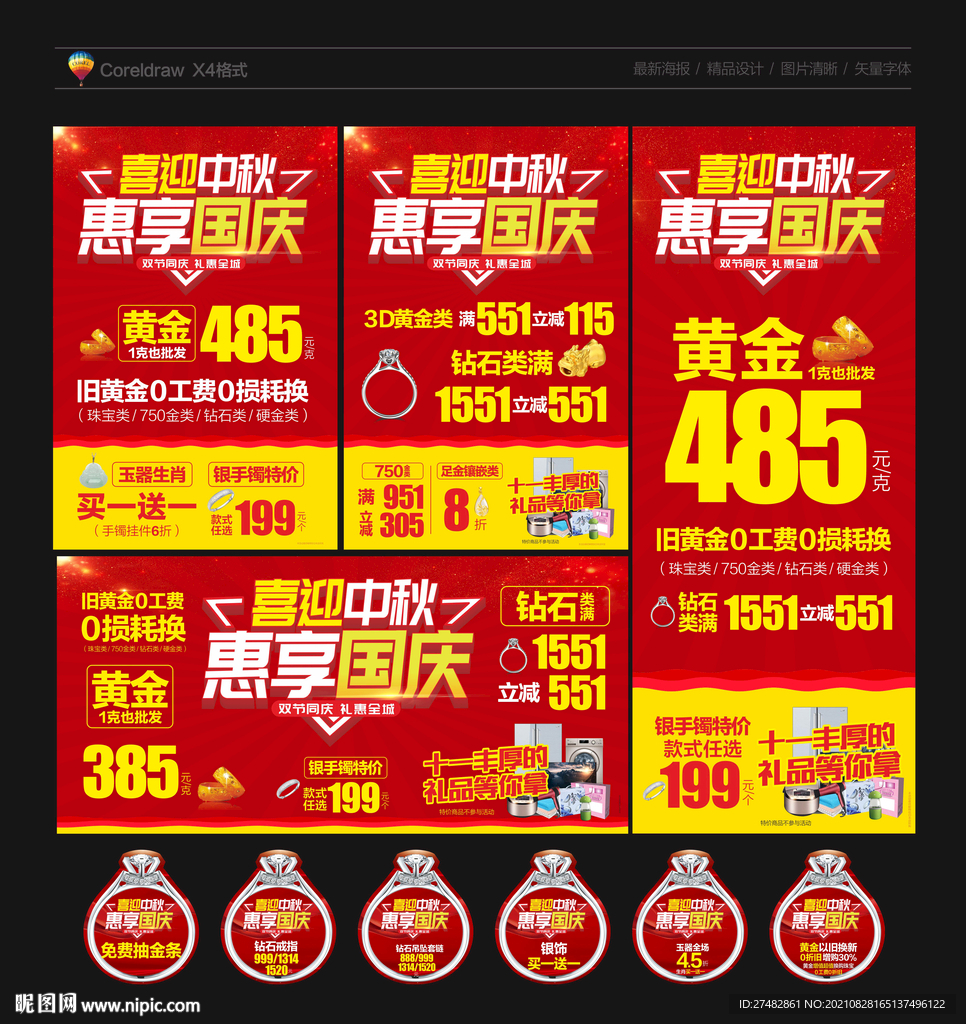 中国黄金
