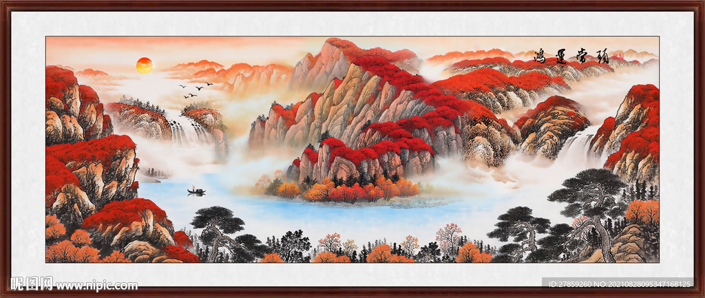 鸿运当头山水画