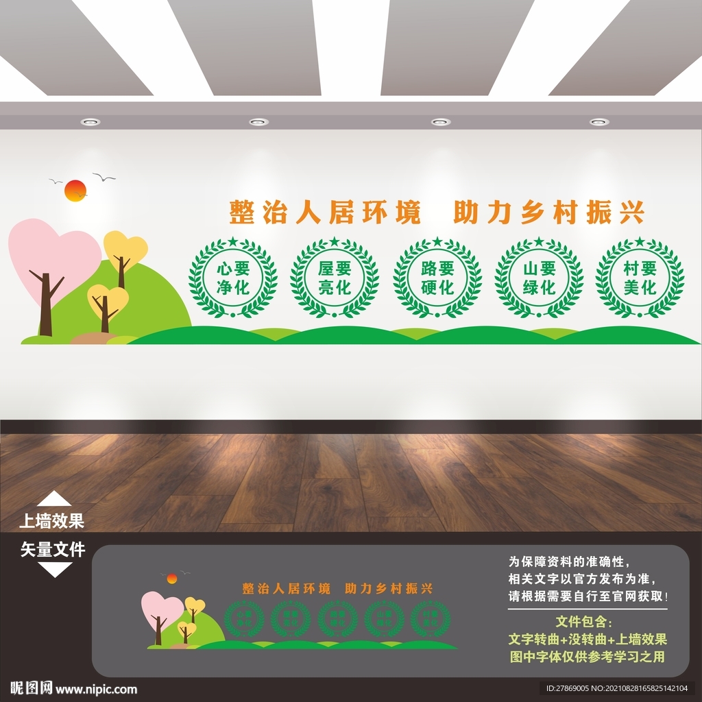 美丽乡村建设新农村
