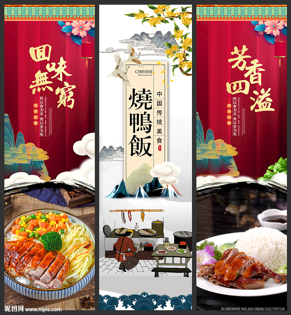 烧鸭饭
