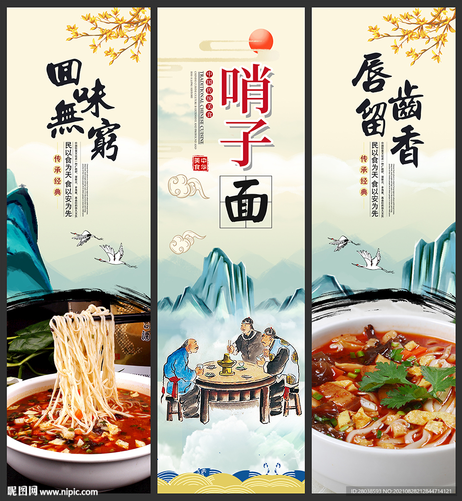 哨子面