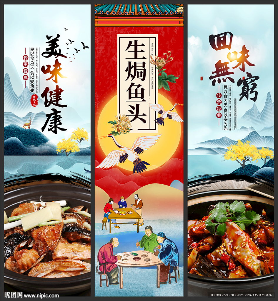 生焗鱼头