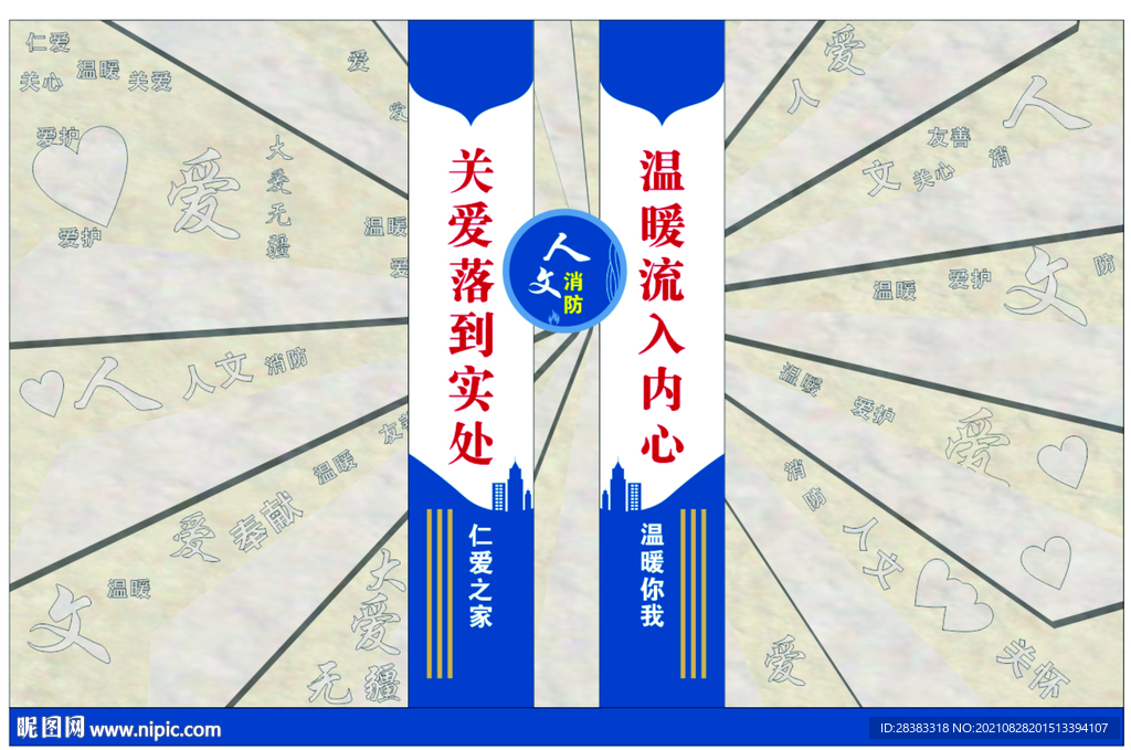  消防石雕文化墙