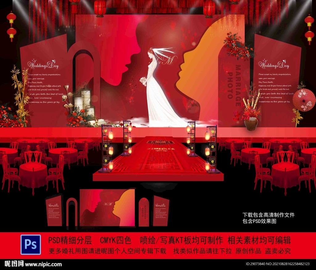 婚礼主题  结婚背景
