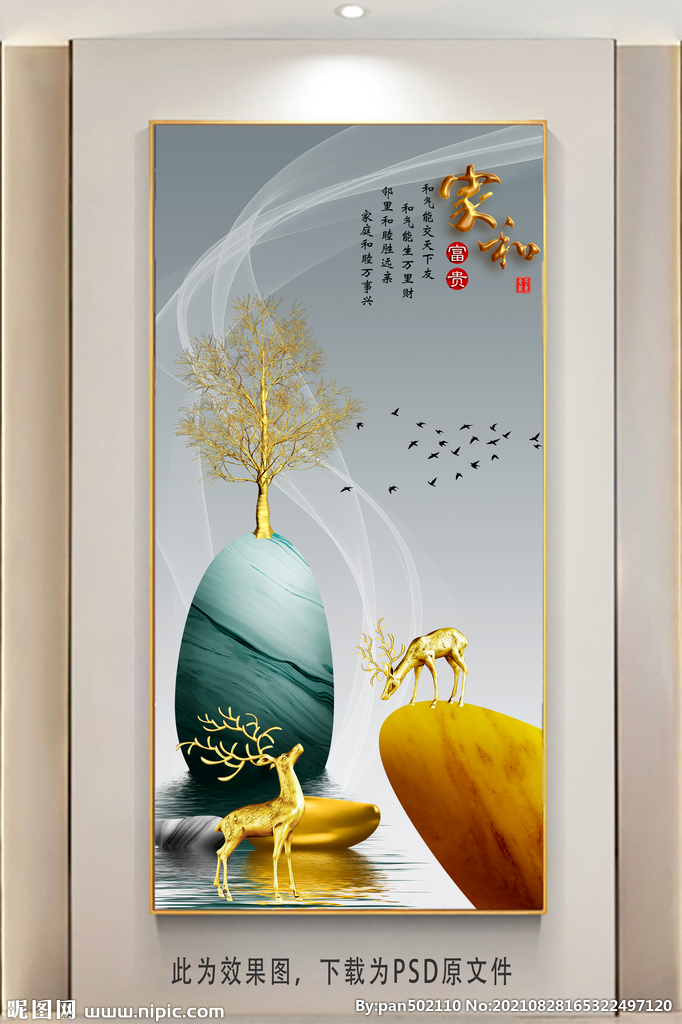 玄关画 家和富贵