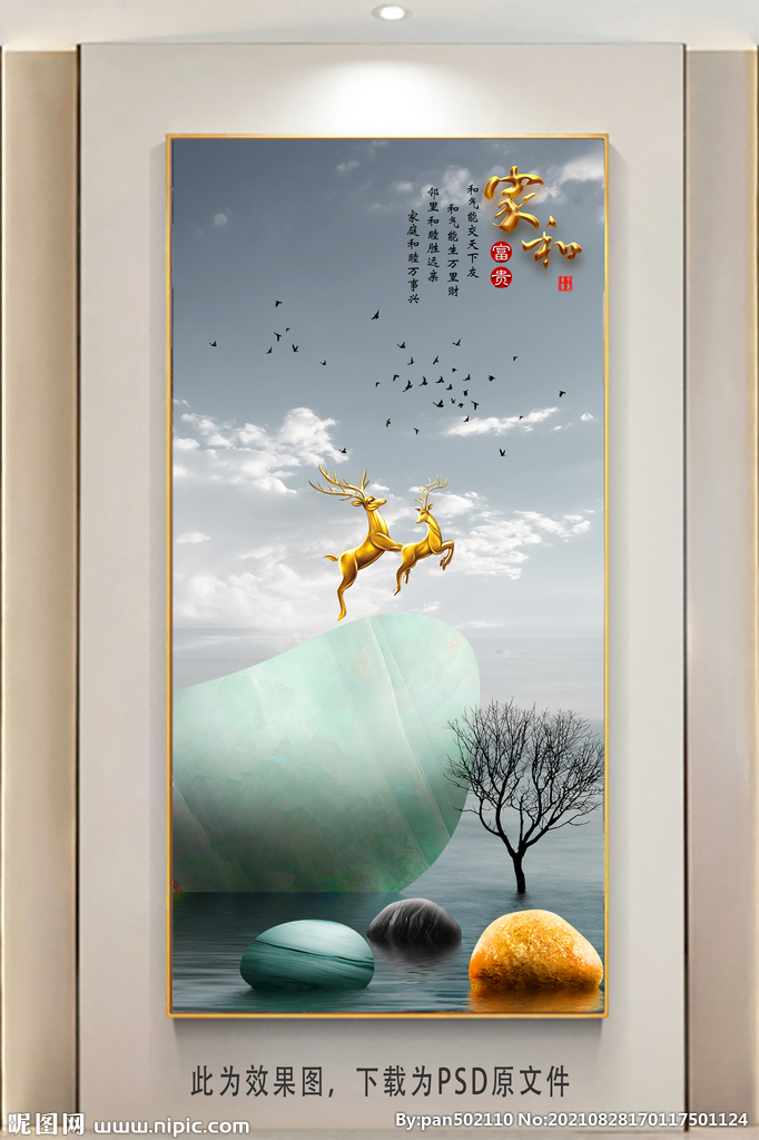 玄关画 家和富贵