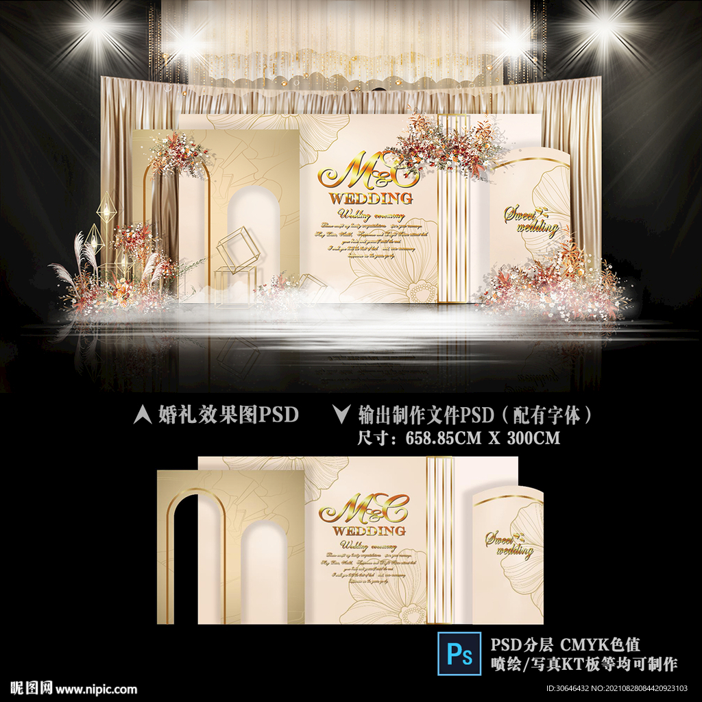 香槟色主题婚礼