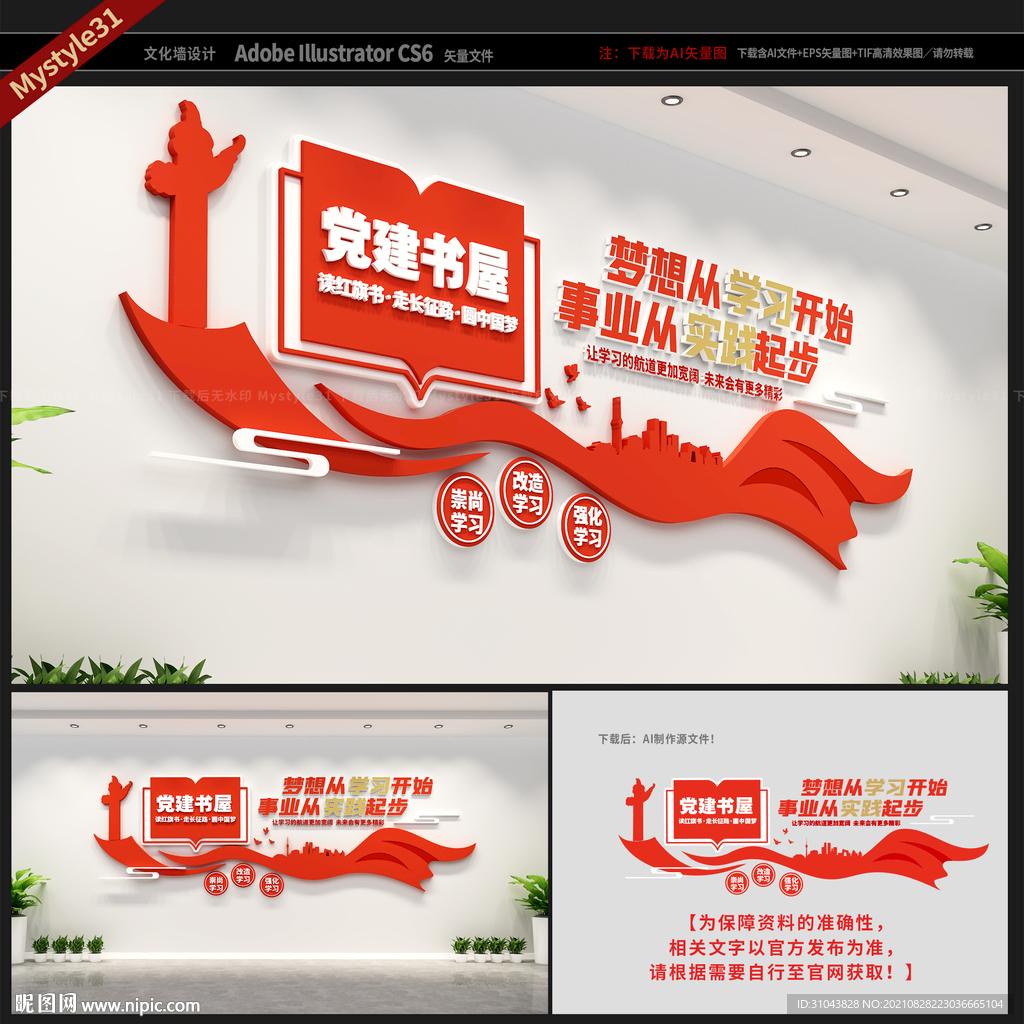 党建书屋