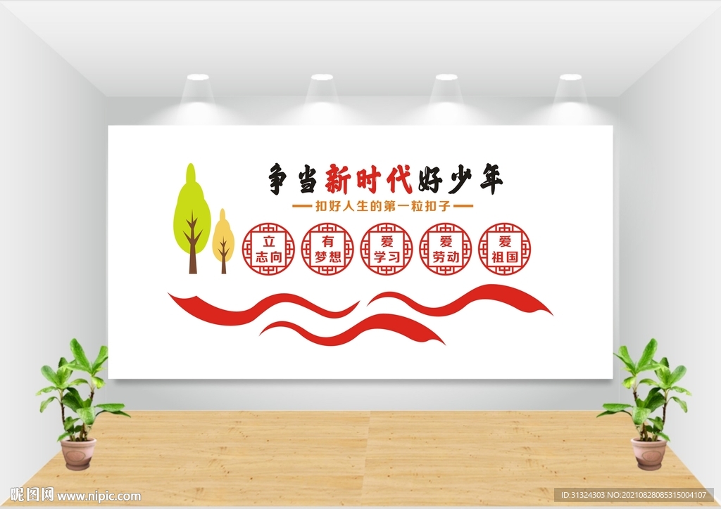 校园文化建设 