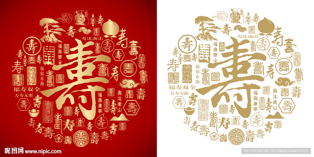 红色寿书法底纹寿字背景百寿图 