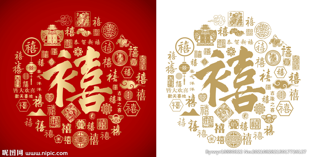 红色喜字书法底纹禧字背景百禧图