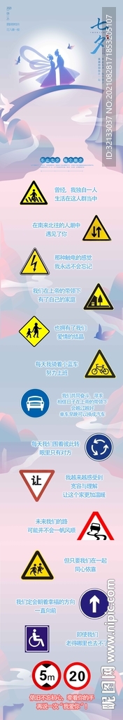 表白无敌长图