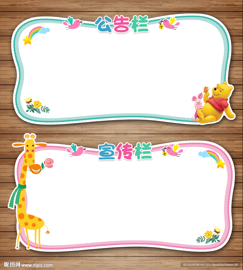 展示栏