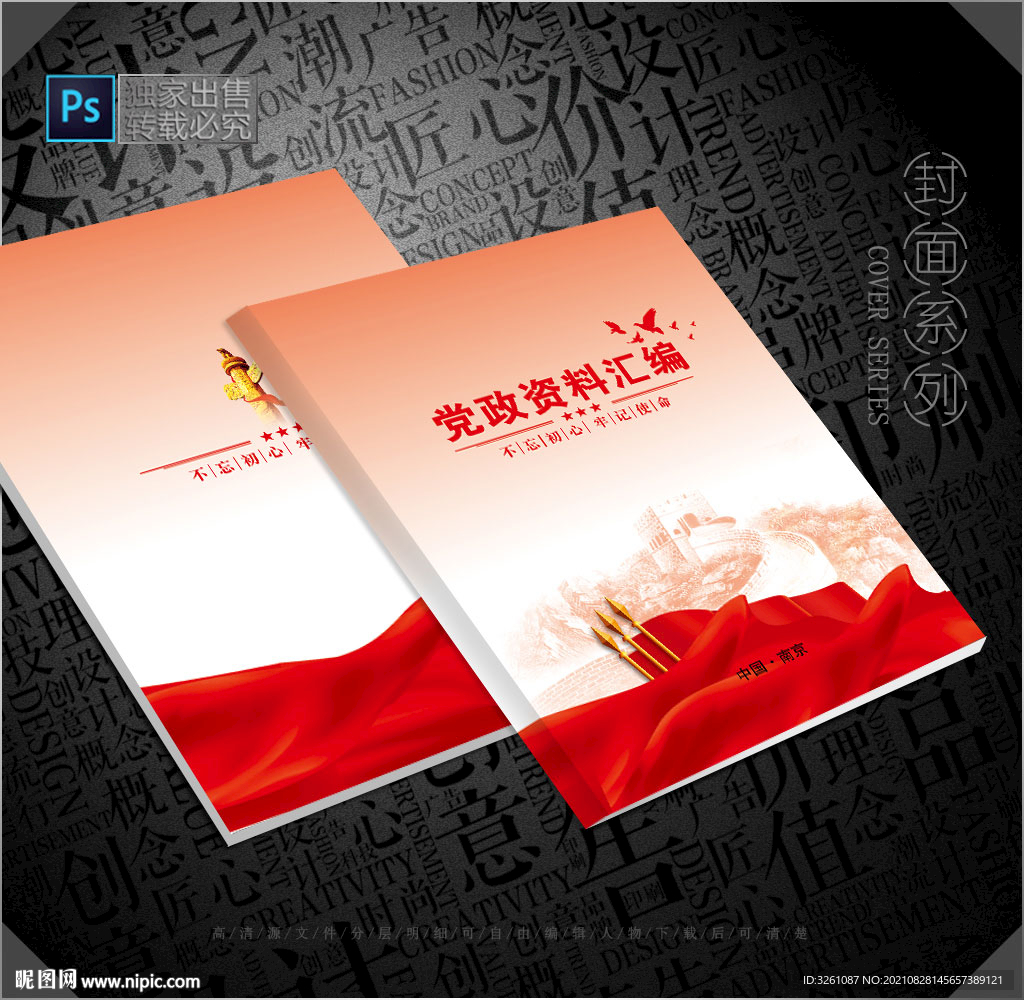 政府封面