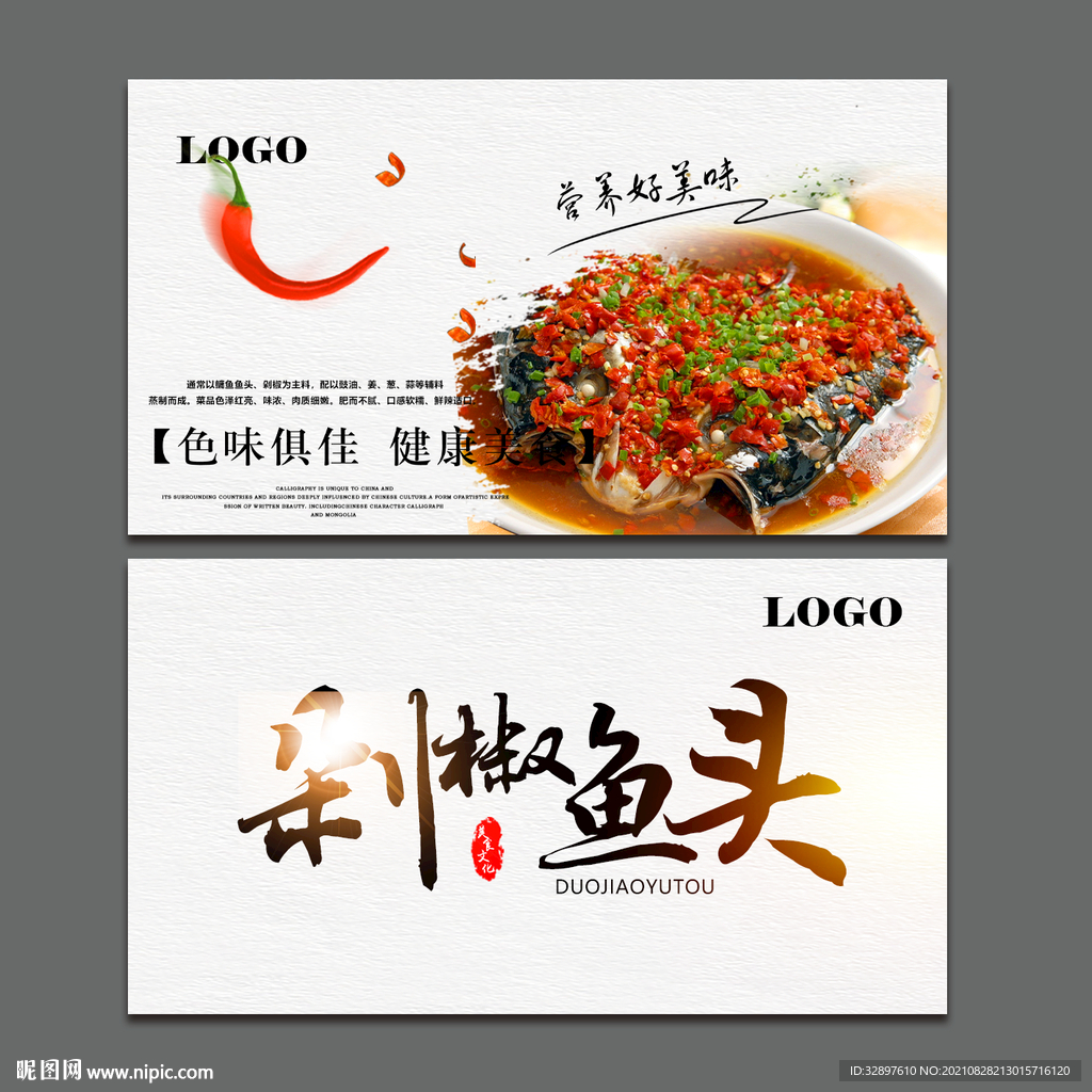 湘菜馆名片