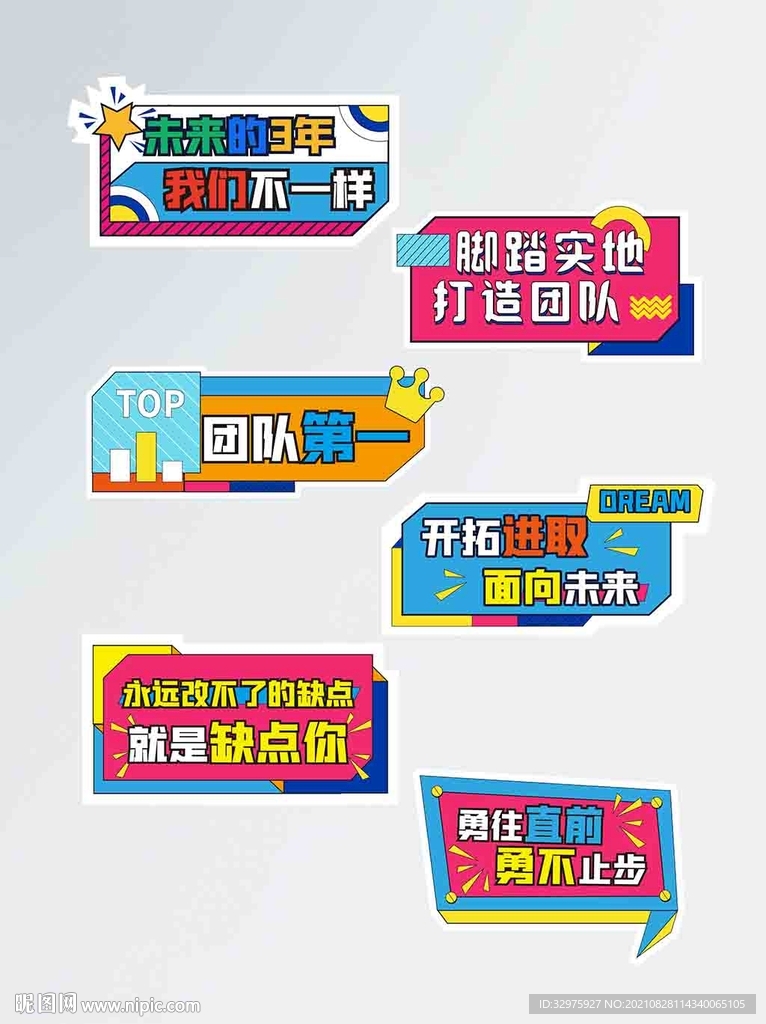 微商团队拍照道具手举牌