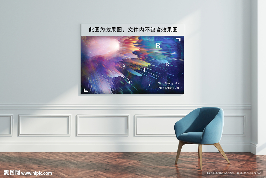 星空宇宙壁画海报