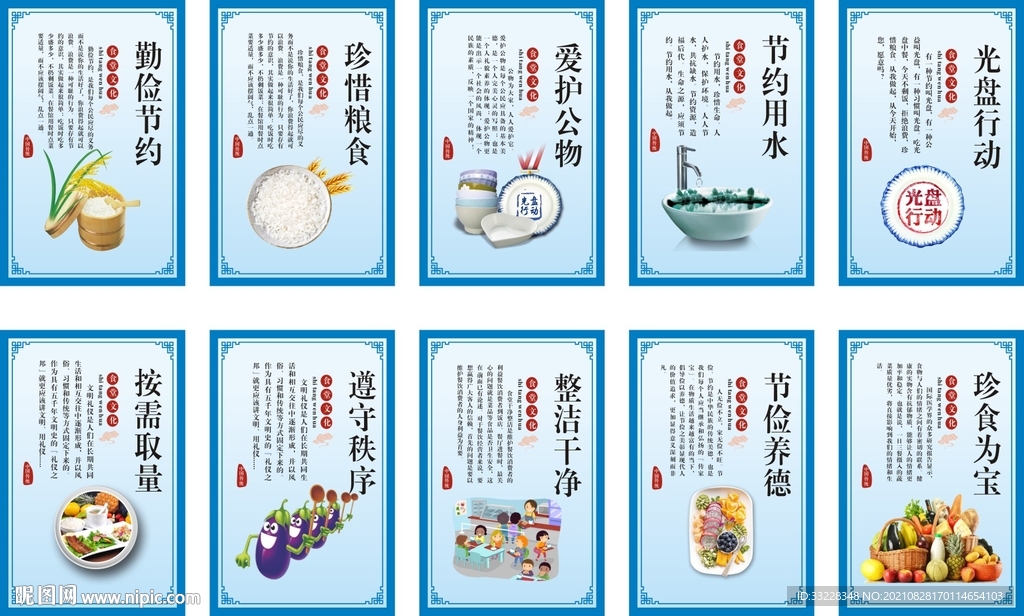 食堂文化