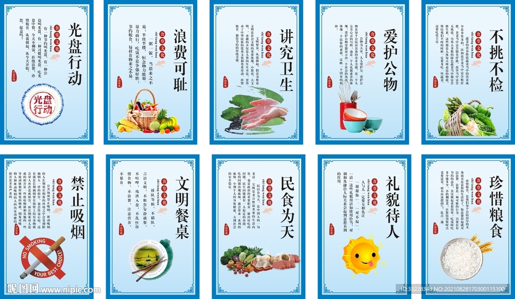 食堂
