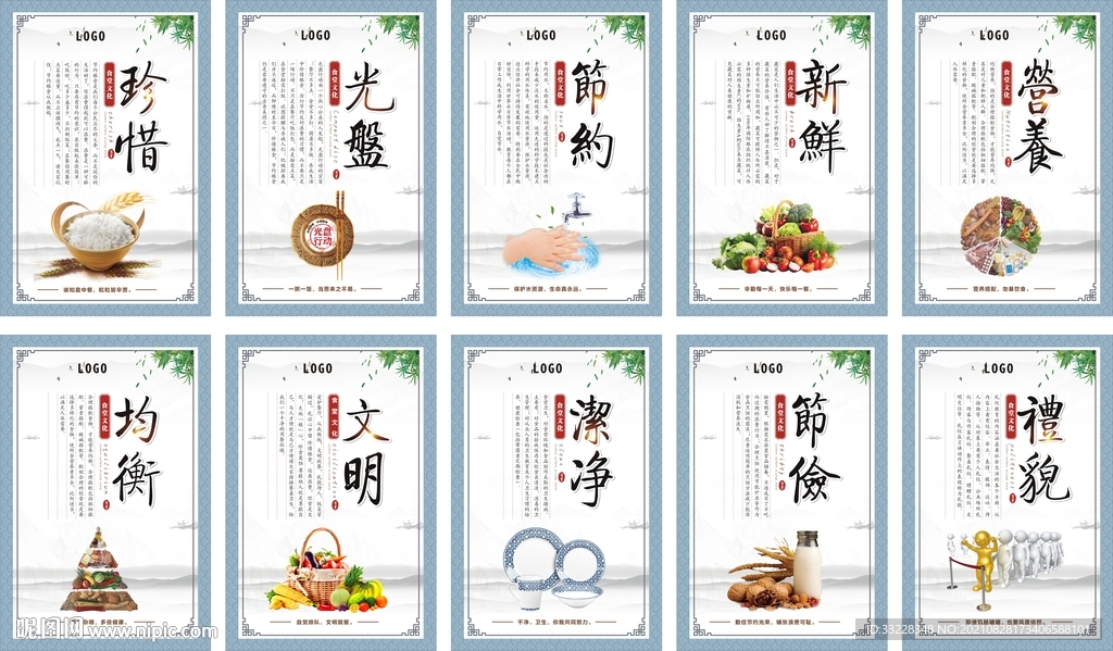 食堂文化