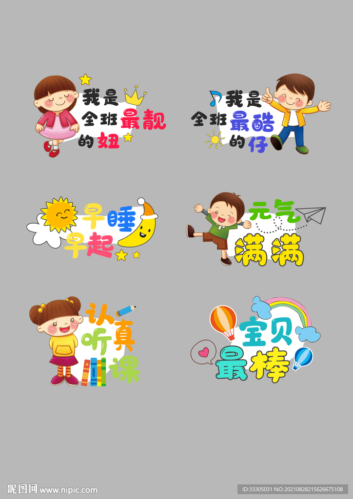 开学季  手举牌