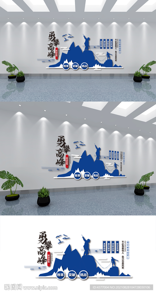 文化墙  党建  