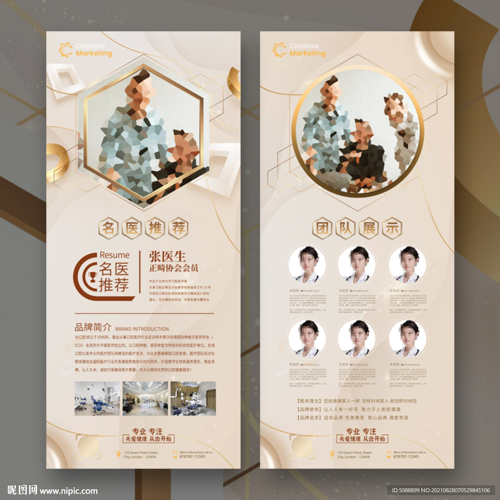 金色人物展架 口腔医师团队