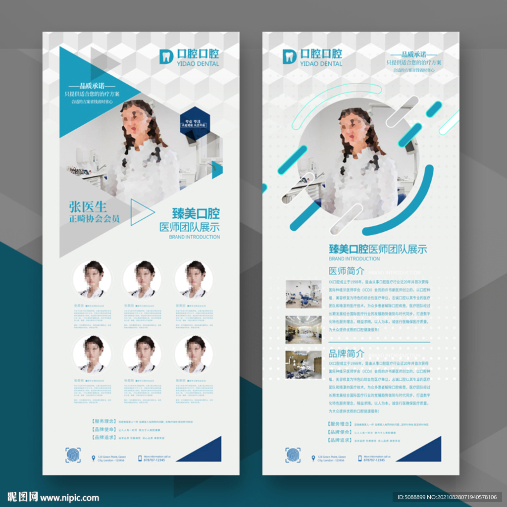 医美专家介绍海报PSD广告设计素材海报模板免费下载-享设计