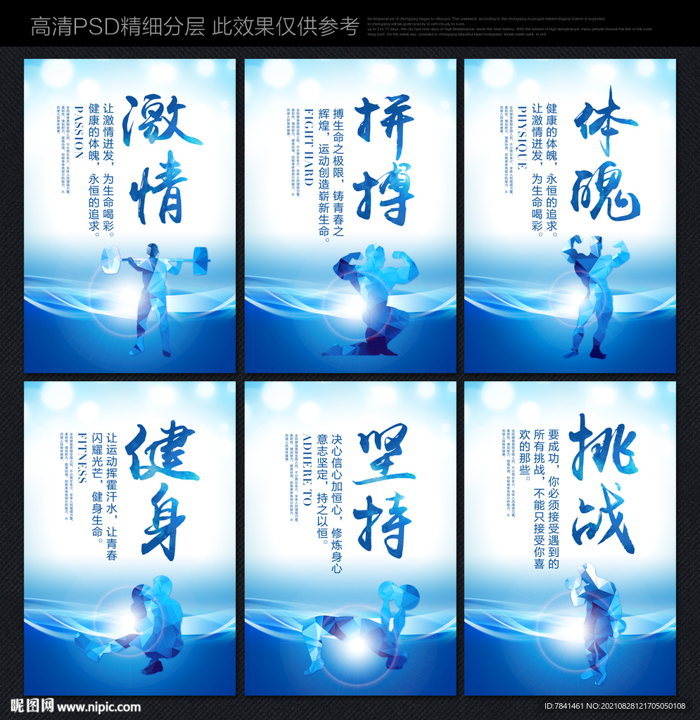 运动标语