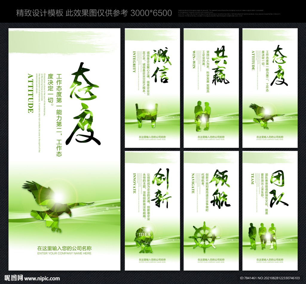 企业文化标语