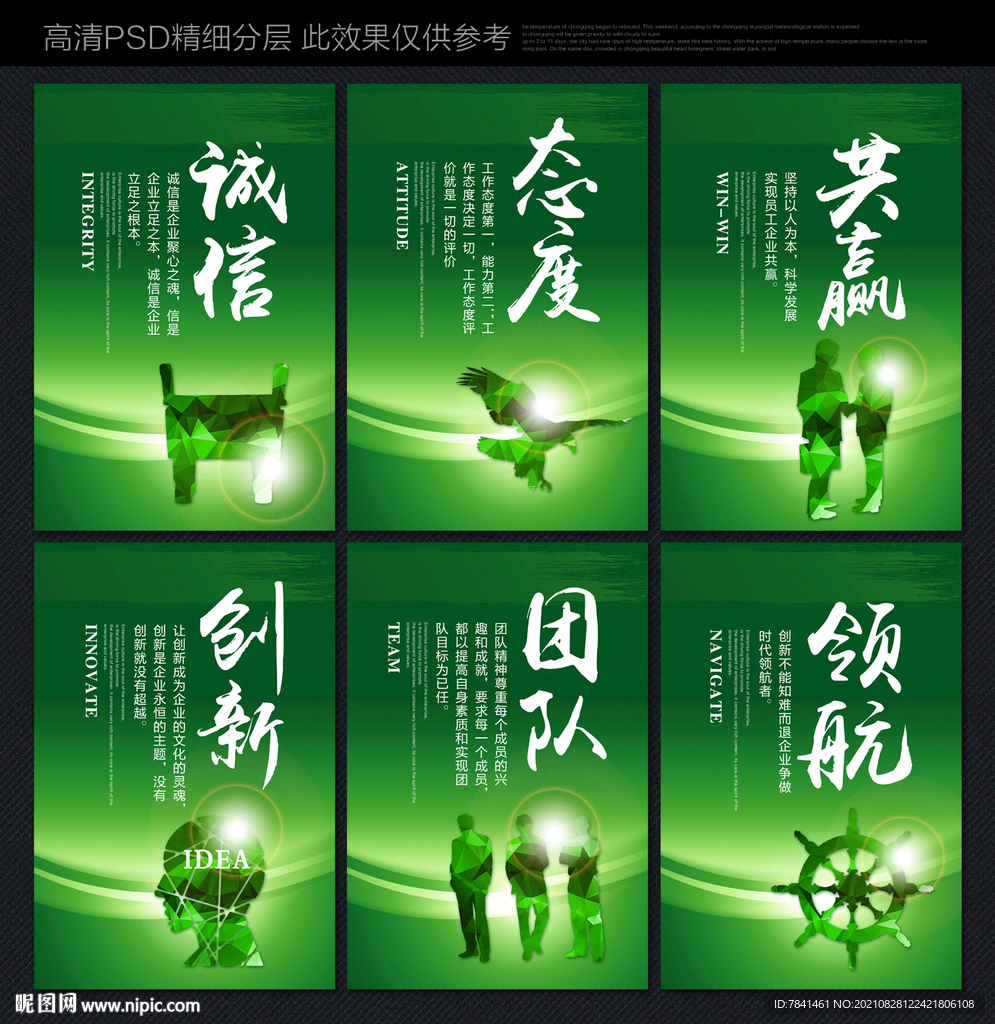 绿色标语