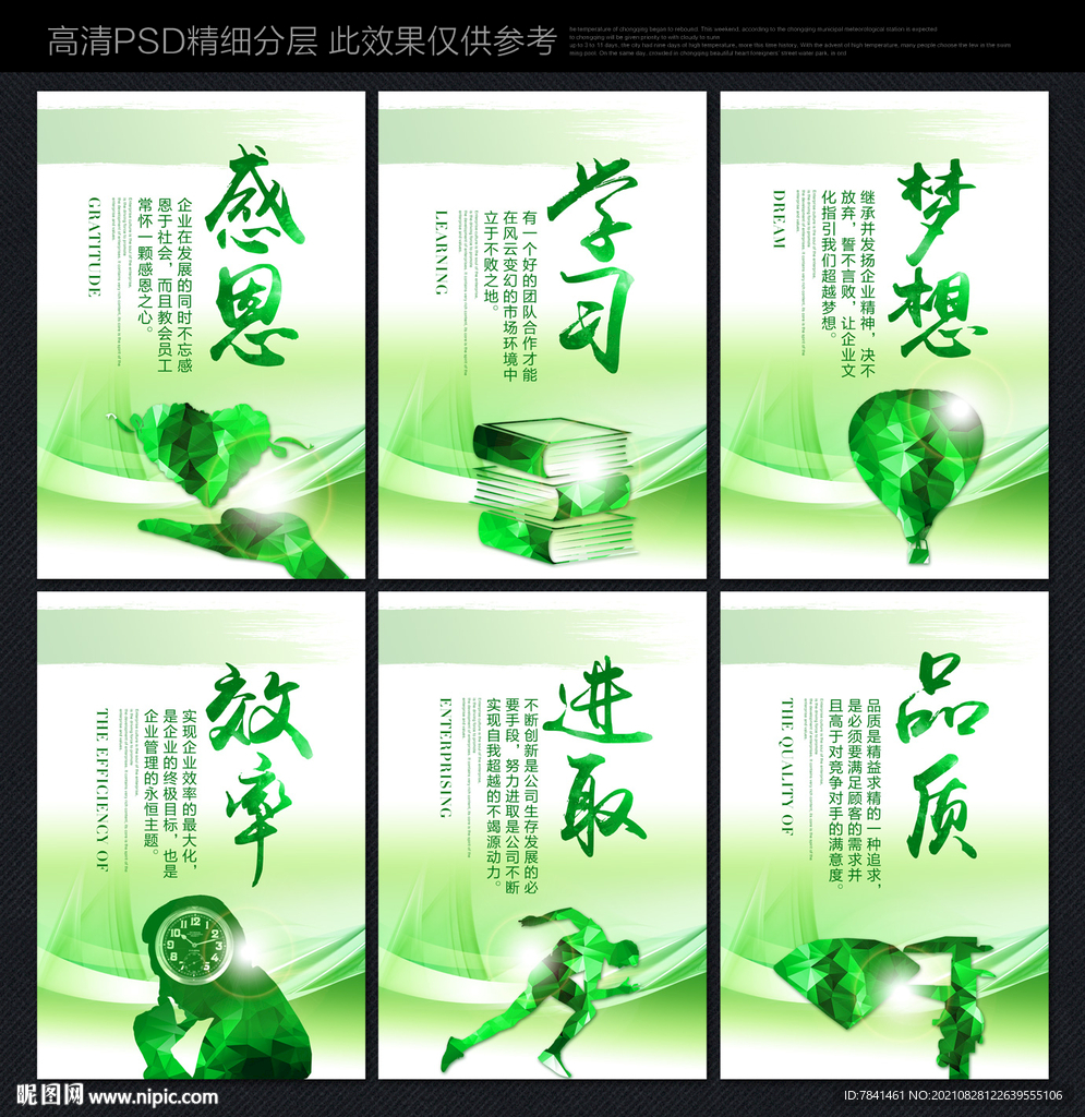 企业文化展板