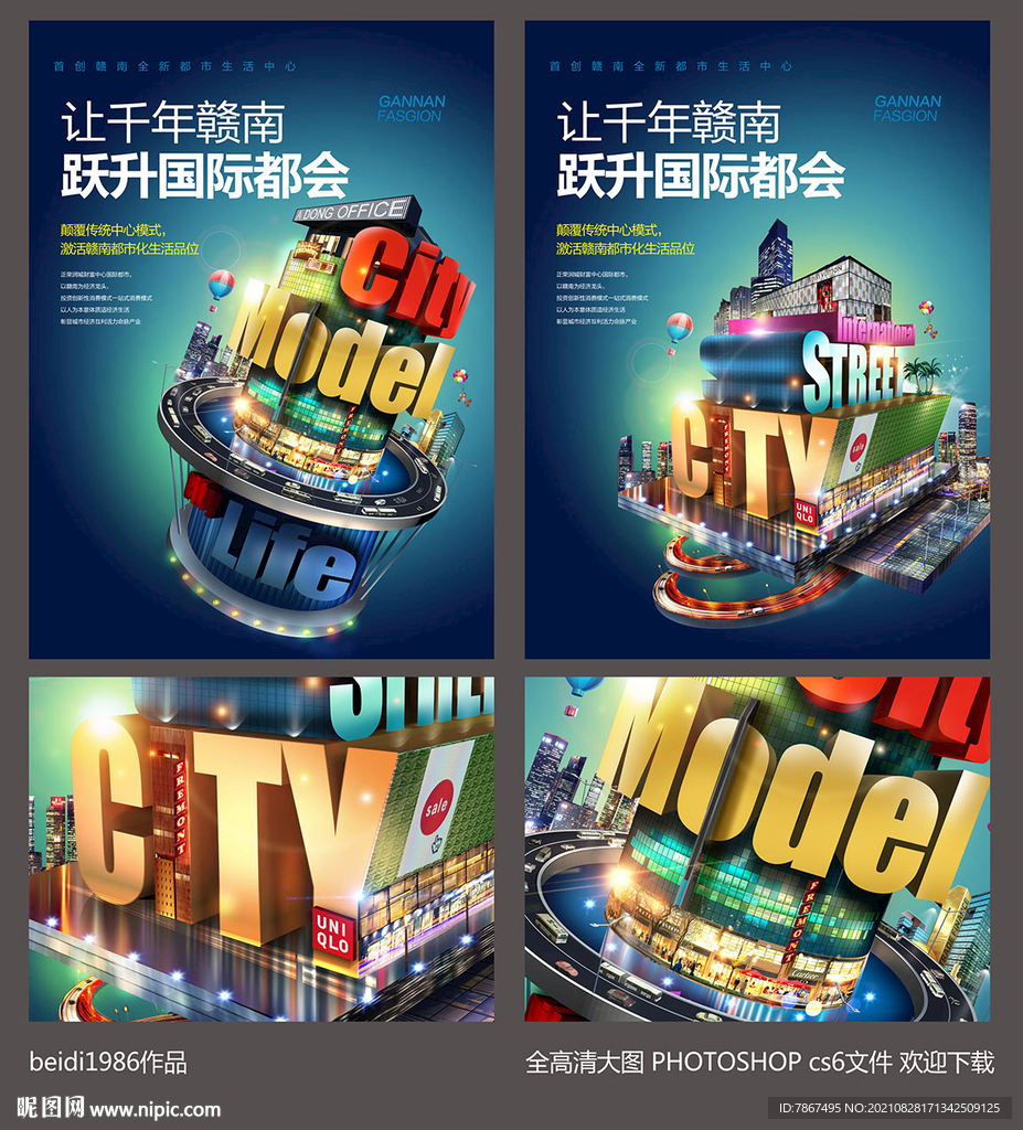 商业综合体提案画面