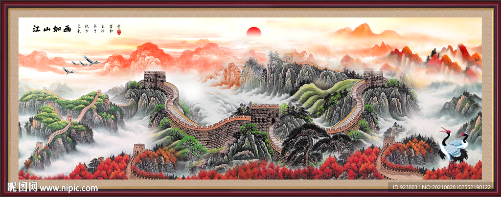 长城