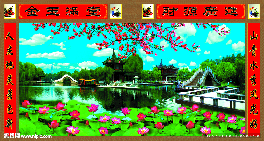 花开富贵财源广进