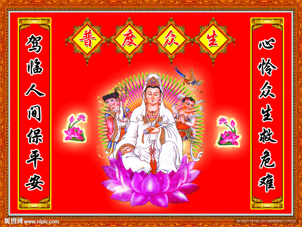 普度众生中堂画