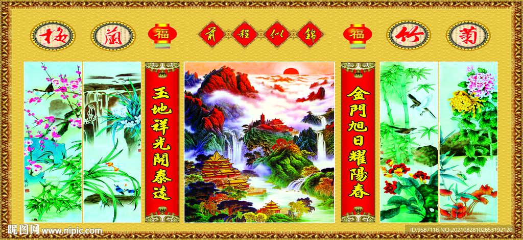 梅兰竹菊中堂画