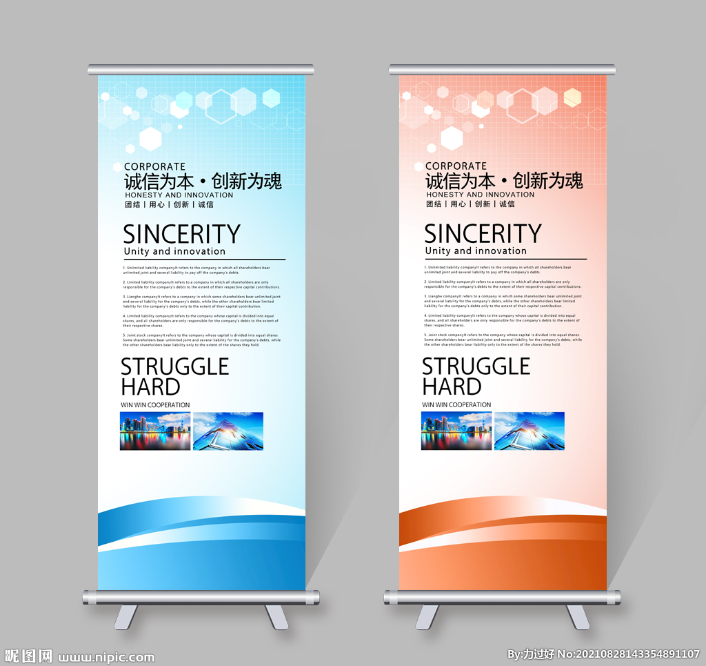 易拉宝设计