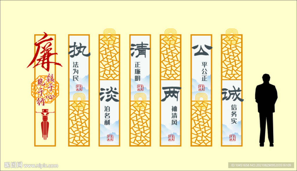 廉政小品