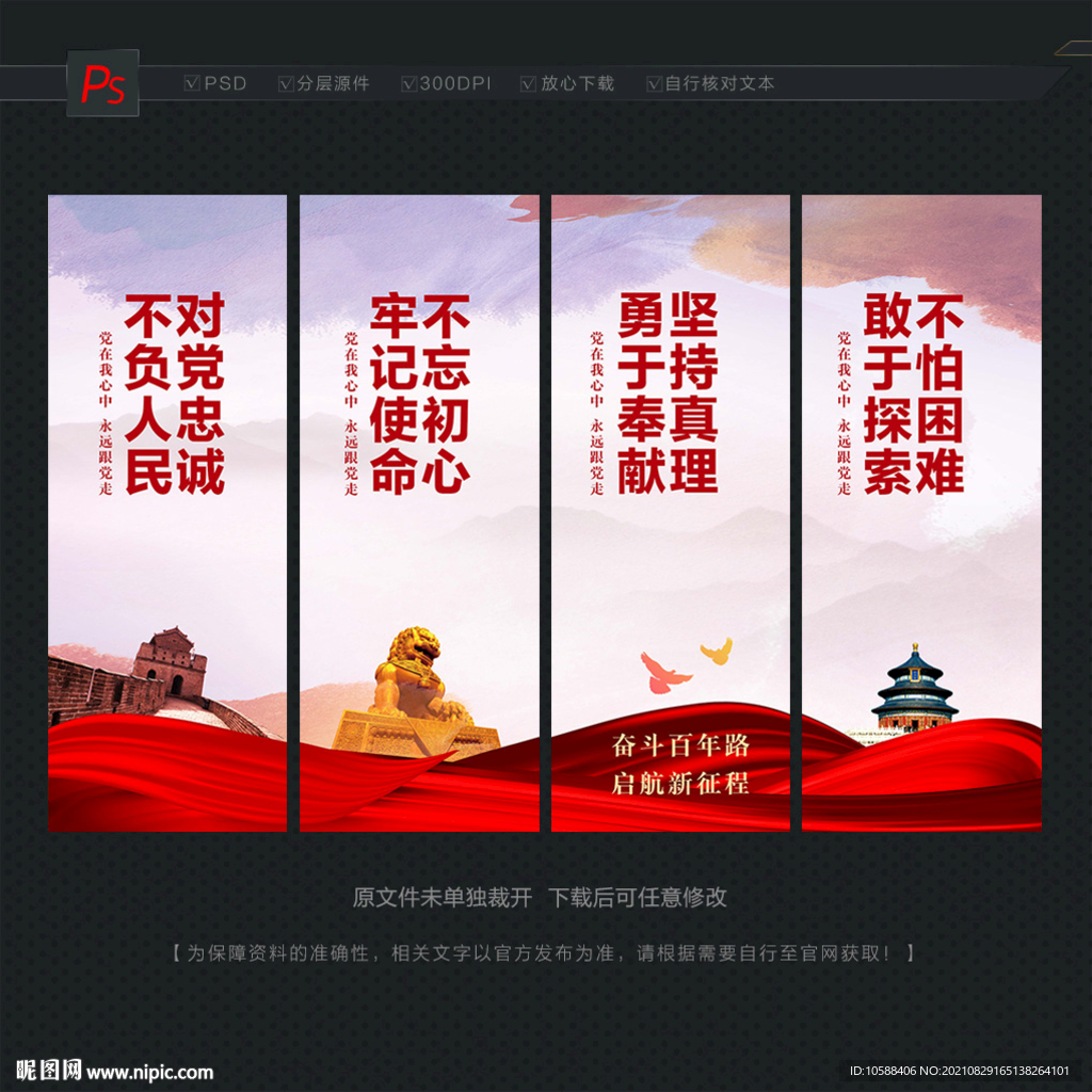 党建挂图