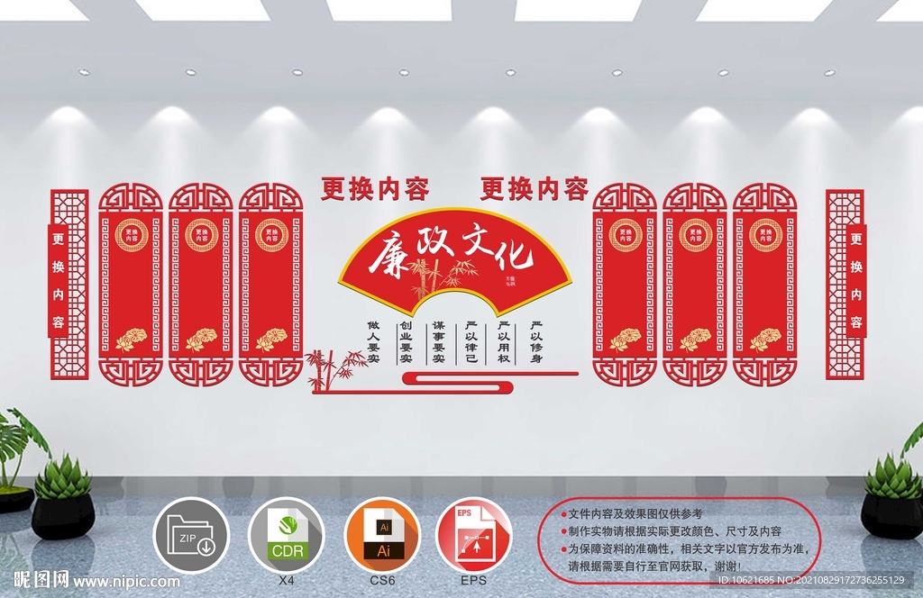 红色文化墙 