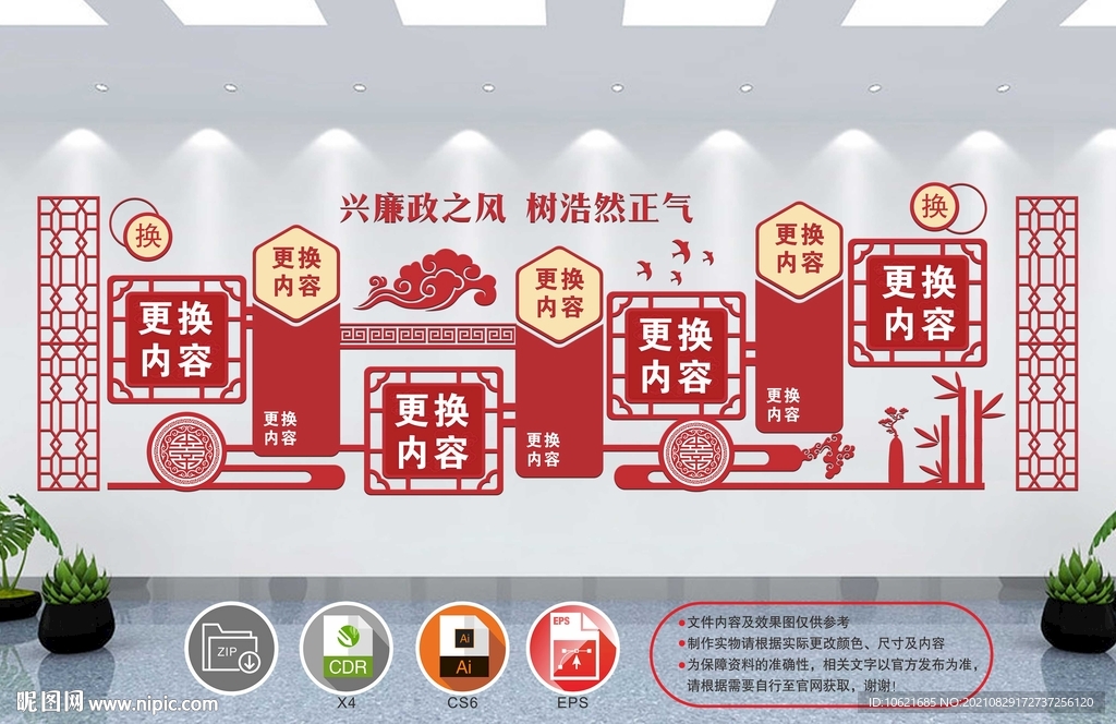 红色文化墙 