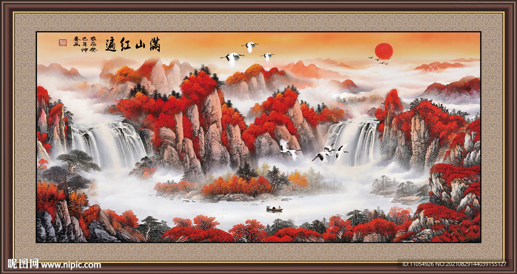 满山红遍