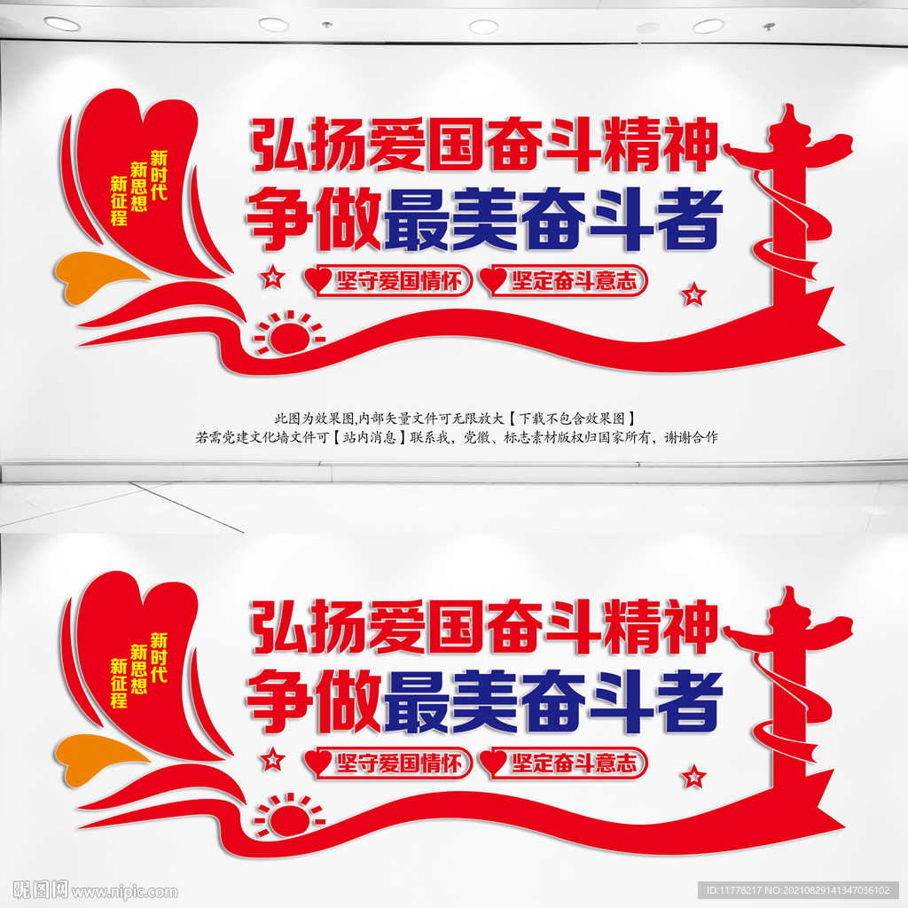 最美奋斗者