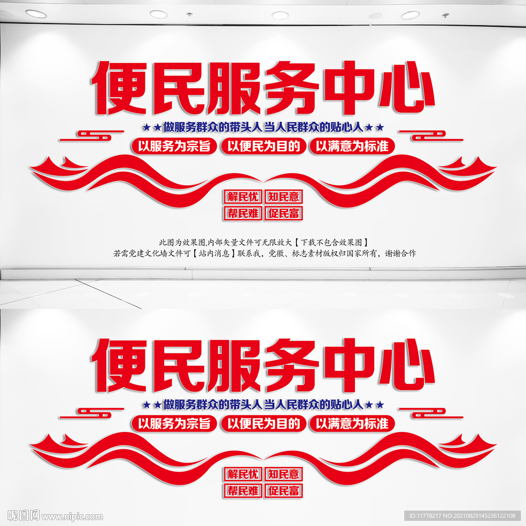 便民服务中心