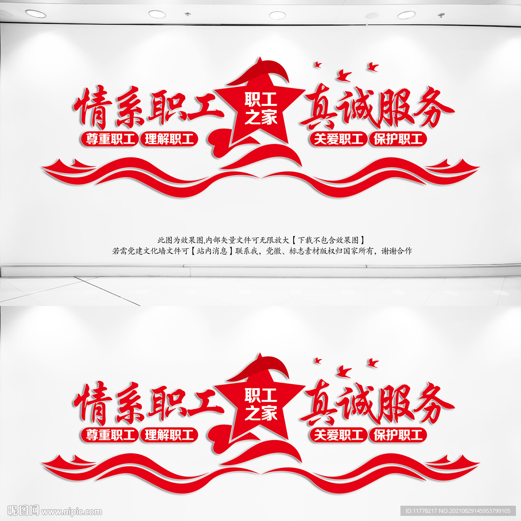 职工之家