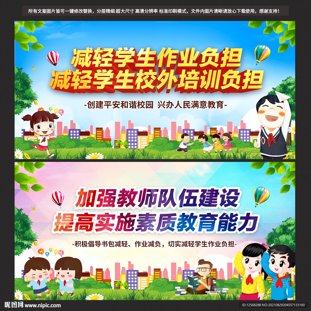 减负