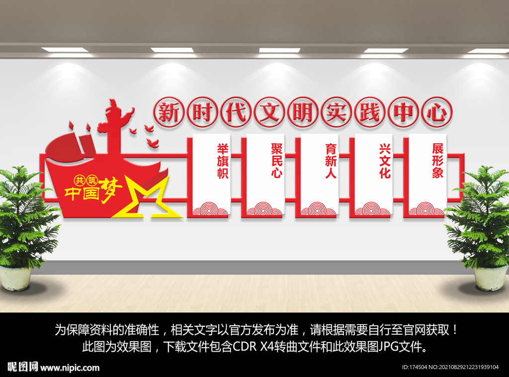 新时代文明实践站