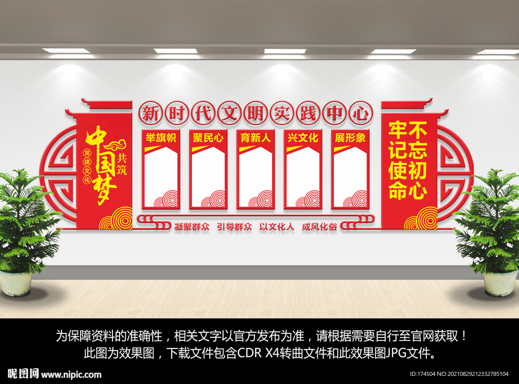 新时代文明实践站